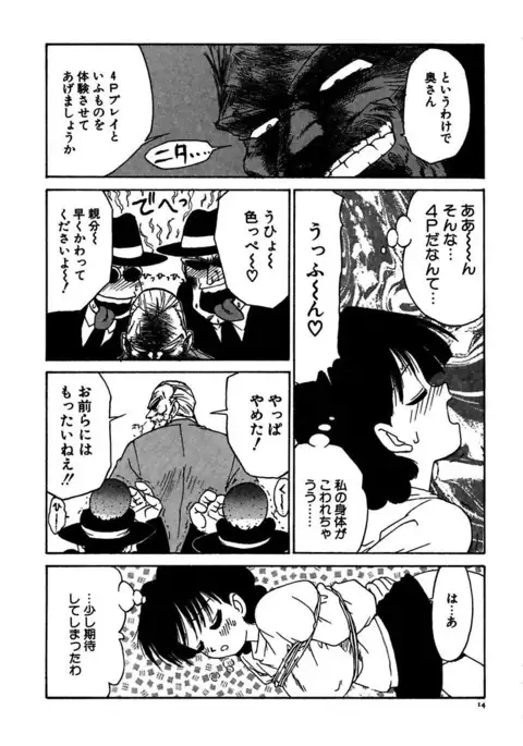 Maid Teki Woman