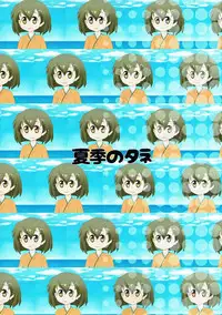 (COMIC1☆11) [Kaki no Tane (Summer)] Kuubo Friends (Kantai Collection -KanColle-, Kemono Friends)