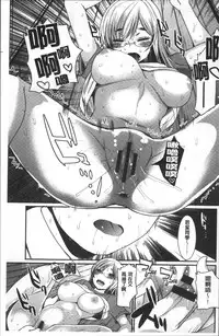 [Ichiko] Hametomo Onee-chan - Hametomo Sister | 戳插砲友淫亂的大姊姊  [Chinese]