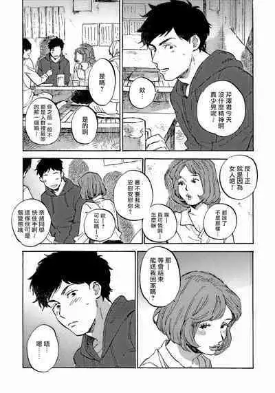 Fujunai Process | 不纯爱Process