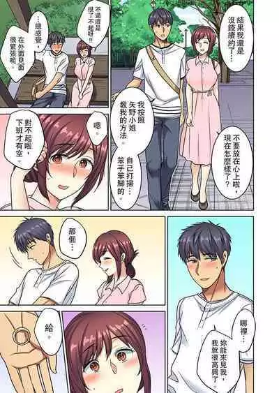 [Minami Chisato] Hotondo Hadaka de… Toshishita Danshi ni Ushirokara!?~ Oshigotochuu nanoni Sounyuu tte kuru~tsu… | 近乎全裸…被小男生後入!? 人家還在工作 小穴卻被插滿… [Chinese]