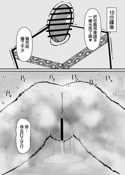Clitoris Kashidashitara...  | 將陰蒂借出去的話...