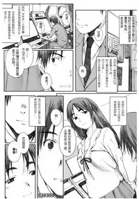 [Arai Kei] Yugame (Core Colle Chijoku Inbaku) [Chinese] [瑞瑞个人汉化] [Digital]