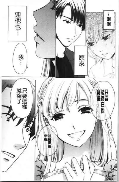 [Gotoh Akira] 21-ji no Onna ~Camera no Mae no Mesuinu~ 2 | 21時之女 ~鏡頭前的牝犬~ 2 [Chinese]