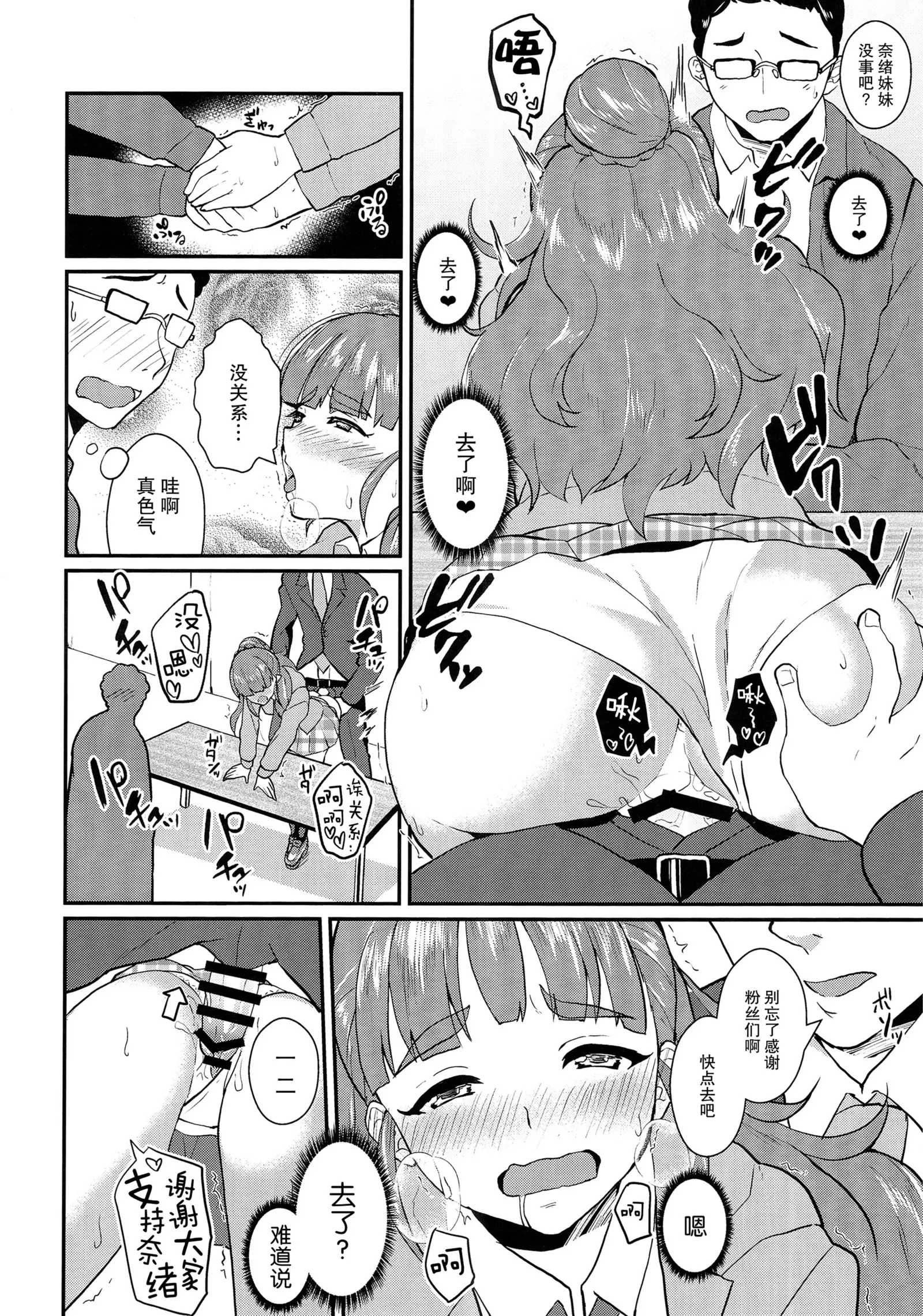 Torokeru Mahou - Melting Magic
