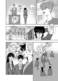 COMIC Magnum Vol. 75 [Digital]
