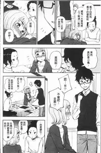 [Kumano Tooru] Anata to Dakara Shitaikoto  | 和你一起所以會想要做的事 [Chinese]