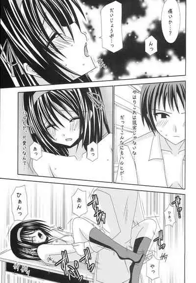 [valssu (Charu)] Suzumiya Haruhi no Karada no Uzuki (Suzumiya Haruhi no Yuuutsu)