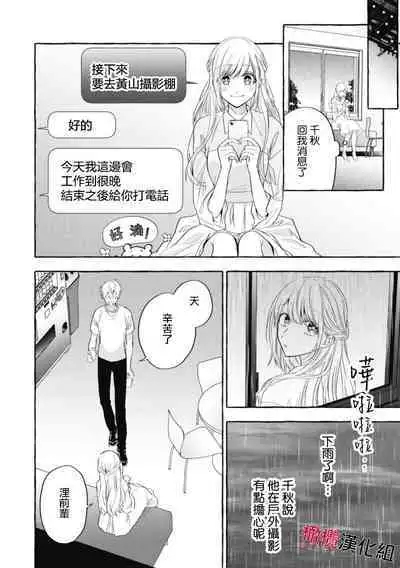[Kotoko, Kamo] Sukui, SukuwareCh.1-15| 乞救之噬，覆食殆尽 Ch.1-15 [Chinese] [橄榄汉化组]