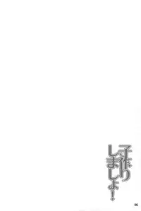 (C84) [RED CROWN (Ishigami Kazui)] Kozukuri Shimasho! | Let's Make Children! (Infinite Stratos) [English] [Life4Kaoru]