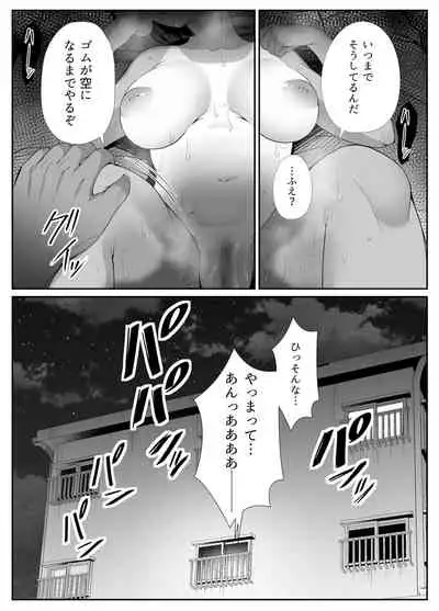 真夏の契り～戯れに汚された水着の下の清楚肌
