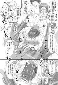 (SC33) [OHTADO (Oota Takeshi)] Futahen Aizouban ～ Minna Isso ni Aishitene ～ (Futakoi)