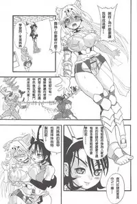 [Rebis] Futari no Meikyuu Oujo ~Futanari Haha Shimai no Dekiai Harem~ Ch. 1-5 [Chinese] [前方漢化組]