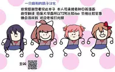 [Baketsu Purin] Netorase Koukai, Tonari de Koubi Suru Tsuma o Mite Iru dake no Boku [Chinese] [一只麻利的鸽子汉化]