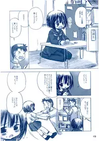 (C65) [kodomo challenge (Various)] Shukudai ga Owaranai