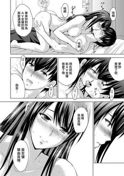 [Arino Hiroshi] Boku no Kanojo ga Fuzaichuu ni, Kanojo no Shinyuu no AV Joyuu to Hamemakutta Hibi no Danpen Ch. 1-7 [Chinese] [裸單騎漢化]