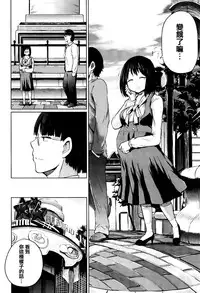 [Yumeno Tanuki] jc-t Haramitai-kei Joshi [Chinese] [篆儀通文書坊漢化]