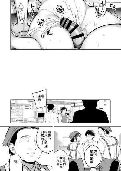 [Crazy9 (Ichitaka)] C9-47 Minako Otto ga Neteru Aida ni...  | C9-47美奈子趁丈夫睡着时 [Chinese] [熟女控机翻汉化] [Digital]