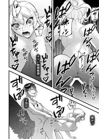 Sono kishi doesu oresama mazoku ni ochiru, This knight falls to the sadistic Demon.
