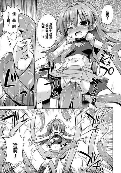 [Hino Hino] Konoyo wa Subete Tentacle! [Chinese] [零食汉化组] [Digital]