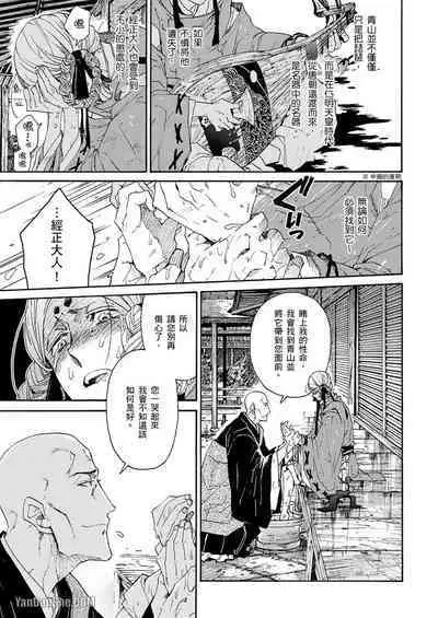 Ouka Toga no Chigiri樱花咎之契1-5完结