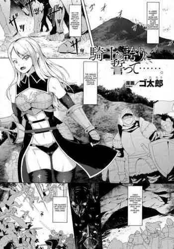 「アナルでメスイキするほど強くなる武器」を手に入れて、強くなろうとアナルセックスばっかりしてたら戦いとかどうでも良くなっちゃった冒険者さんです。