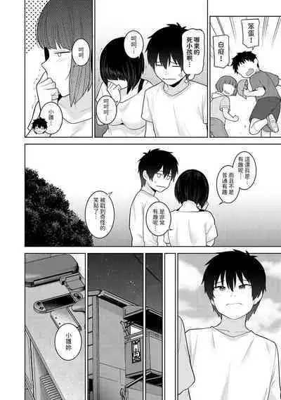 [あずせ] 今日から家族、そして恋人。 第28話 (アナンガ・ランガ Vol.109)  中文翻譯