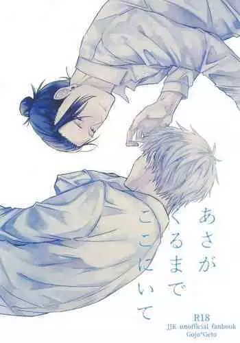 少年陰陽師堕転録