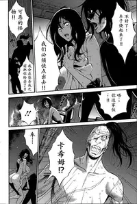 [Nagashima Chousuke] Kigenzen 10000 Nen no Ota | 来到紀元前1万年的阿宅 Ch. 4-12 [Chinese] [dragonolim个人中文翻译]