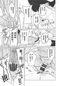 (C93) [CatJellyFish (Vanadium)] purgatory (Fate/Grand Order) [Chinese] [花火汉化组]