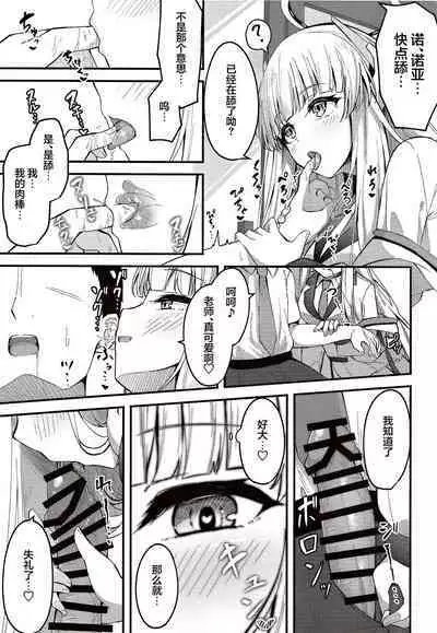 [Tsukuten (Madoka Tsukumo)] Seishori NOR Asobi - Ryoute ni Sensei to Yuuka-chan (Blue Archive) [Chinese] [白杨汉化组] [Digital]