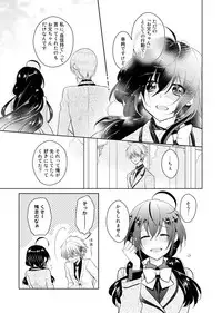 [Satoru] nikutai change. ～Oni-chan no karada de iku nante!!～(4)