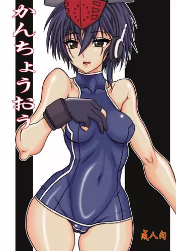 [Power Slide (Uttorikun)] KOTEKA 2 (Infinite Stratos) [Digital]