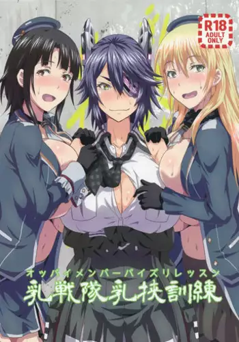 (C90) [METAL-WIND (Sangou)] Juunyuu Shimai to Nyuukyou Zanmai | Heavy Breasted Sisters and Titjob Luxury (Kantai Collection -KanColle-) [English] {DKKMD Translations}