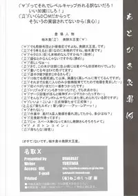 (C88) [DUAL BEAT (Yukitaka)] Natori X (Kantai Collection -KanColle-)