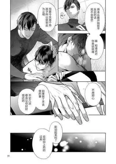 The perfect family 完整的一族