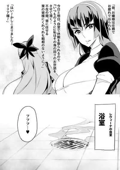 討魔戦姫セシリアIF~番外編