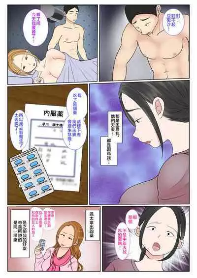 [Benii Kenkyuujo] Jitsubo Dairi Shussan 〜Nanae-hen〜 1-2 [Chinese]