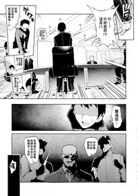 (C94) [A Gokuburi (Sian)] Shinai Max Mattanashi! 4 (THE IDOLM@STER CINDERELLA GIRLS) [Chinese] [臭鼬娘漢化組]
