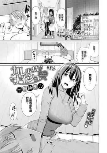[さなつき] トロプリ漫画 (トロピカル～ジュ!プリキュア)