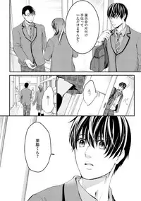 [Kanzaki Yuzu] Nijiiro no Kimi ga Suki