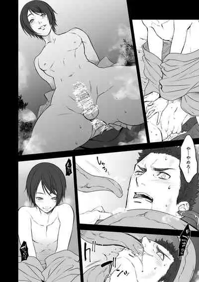 奇譚事件録 人誑の棲家 弐