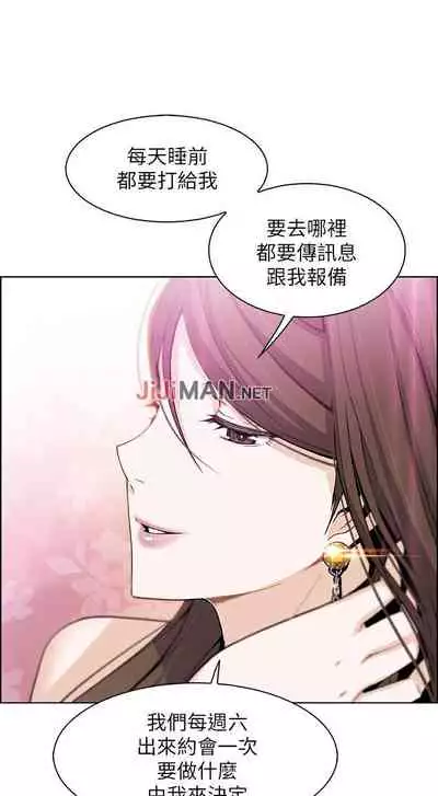 【周四连载】前女友变女佣（作者：PAPER&頸枕） 第1~31话