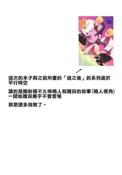 Tsuyo Gari, Dakishimete | 緊緊擁抱、這份逞強