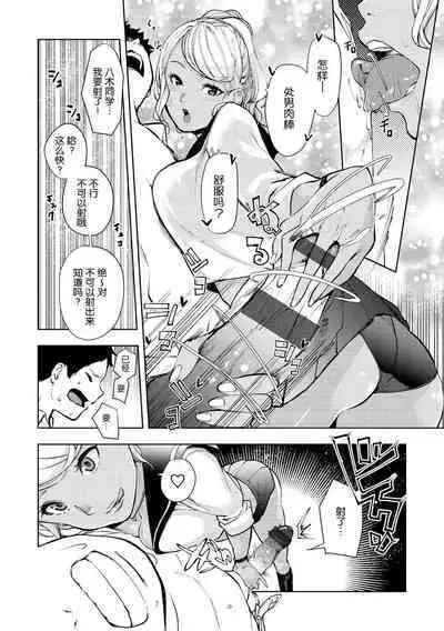 Tulip  纯爱单行本   Nee, Shikotte yo