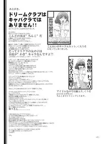 (C77) [Sekai Kakumei Club (Ozawa Reido)] Mono ni Naru Mesu Buta no Kara da. (DREAM C CLUB)