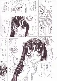 (C63) [Takaradamashii (Gorgeous Takarada)] Soratobu Imouto 3