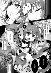(C87) [Tomoshibiya Koubou (Tomoshibi Hidekazu)] Aka Tan Weenie (Ore, Twintail ni Narimasu.) [Chinese] [无毒汉化组]