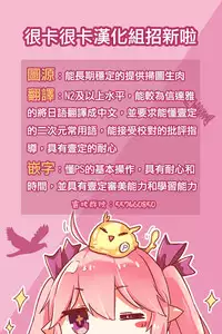 (C91) [Hirahira (Hirari)] Shachiku-chan to Namaiki Shinjin (NEW GAME!) [Chinese] [嗶咔嗶咔漢化組]