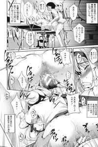 [Amano Kazumi] Henai Kanojo ~Yada Kareshi no ga Hoka no Ko ni Haicchatteruu~ [Digital]
